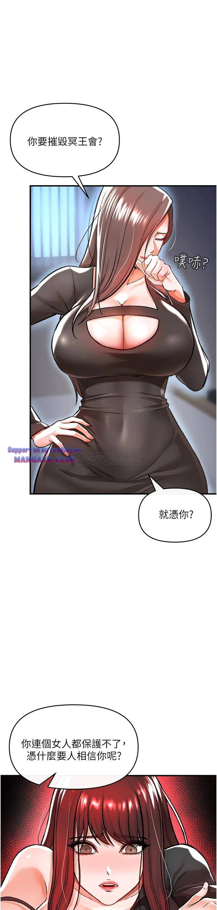 The Real Deal Raw Chapter 9 Page 43