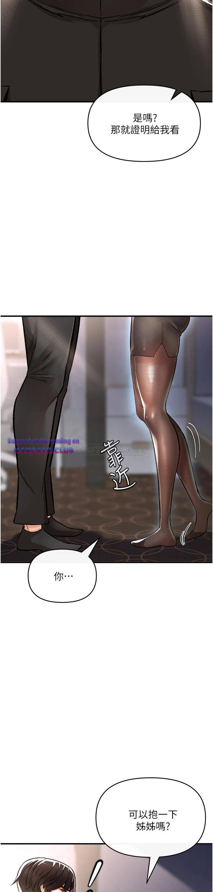 The Real Deal Raw Chapter 9 Page 47