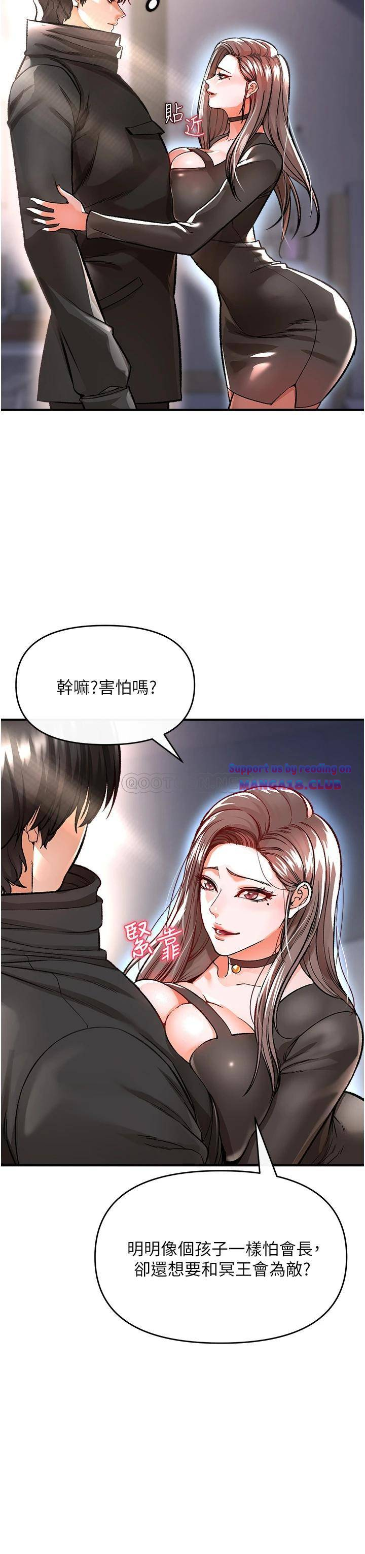 The Real Deal Raw Chapter 9 Page 48