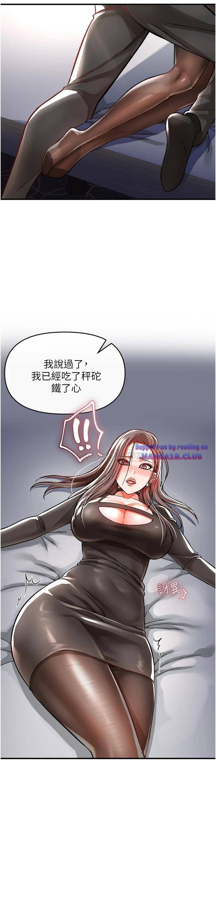 The Real Deal Raw Chapter 9 Page 50