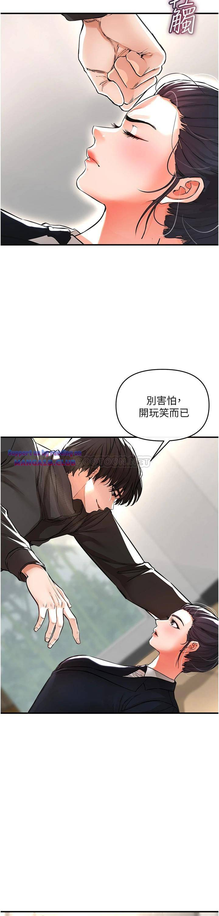 The Real Deal Raw Chapter 9 Page 7