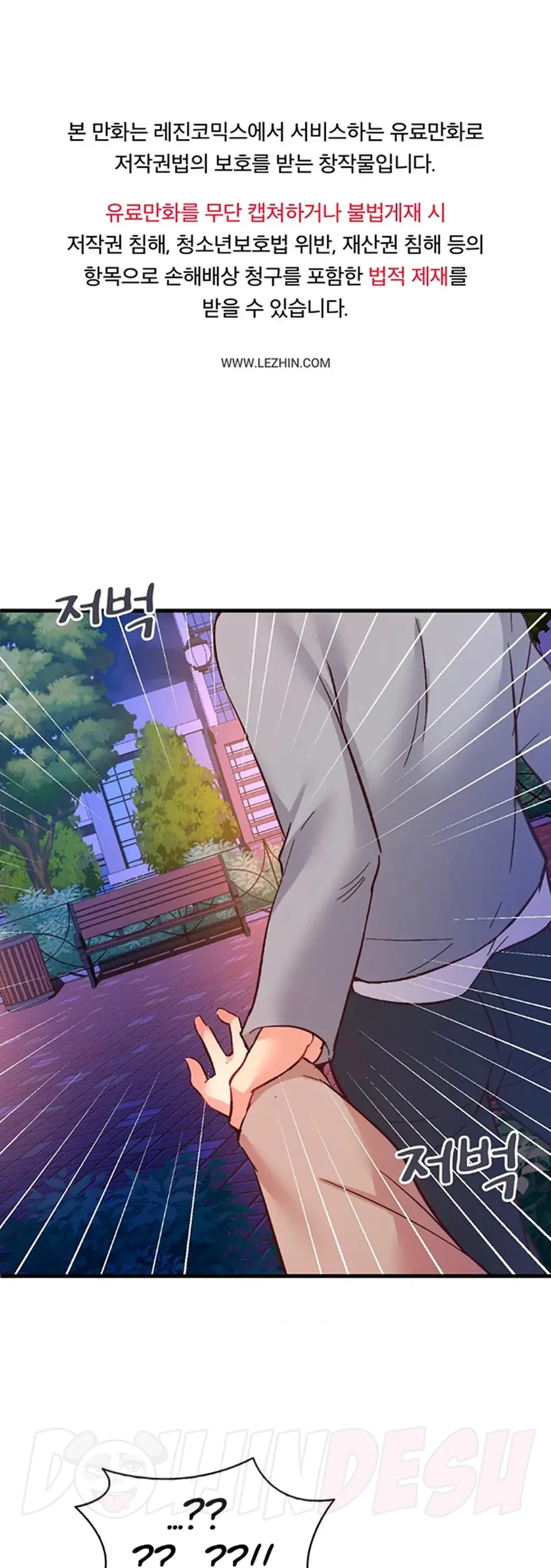 Smart App Life Raw Chapter 18 Page 1