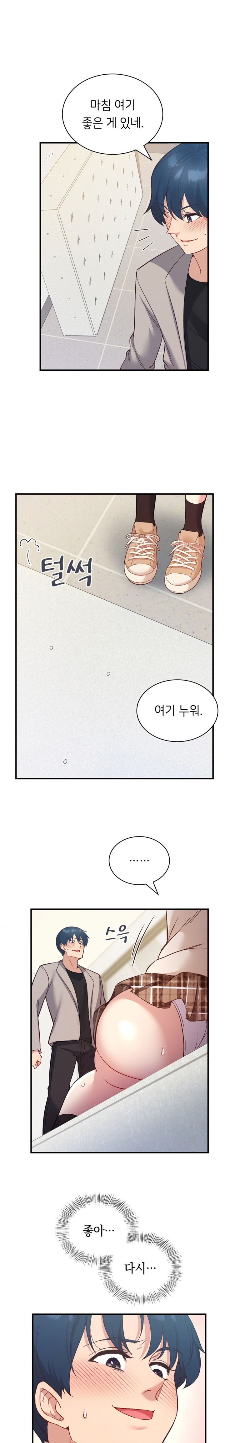 Smart App Life Raw Chapter 33 Page 1