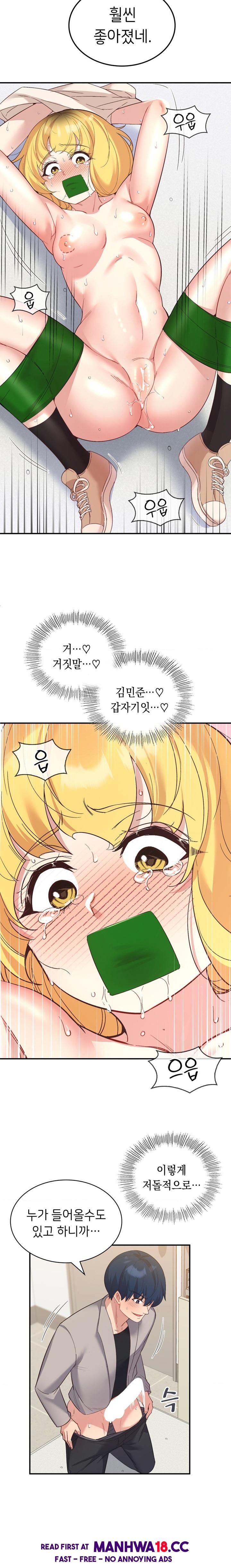 Smart App Life Raw Chapter 33 Page 11