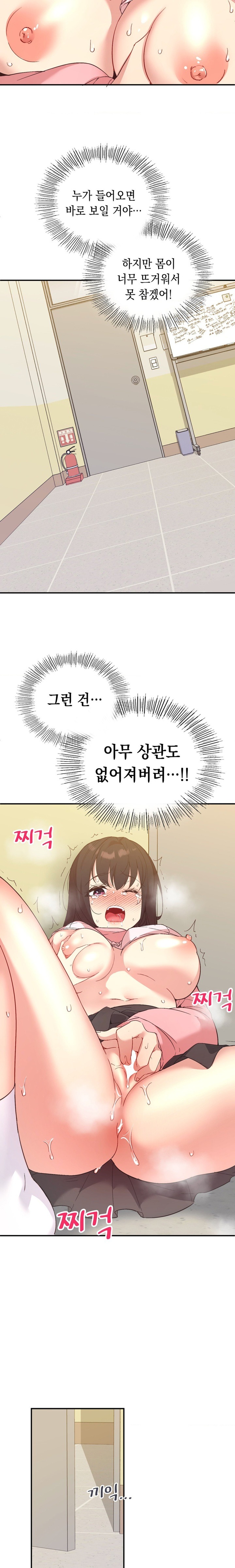 Smart App Life Raw Chapter 33 Page 19