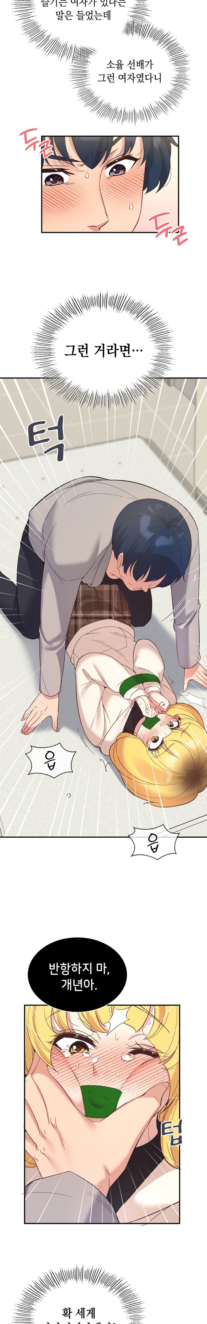 Smart App Life Raw Chapter 33 Page 3
