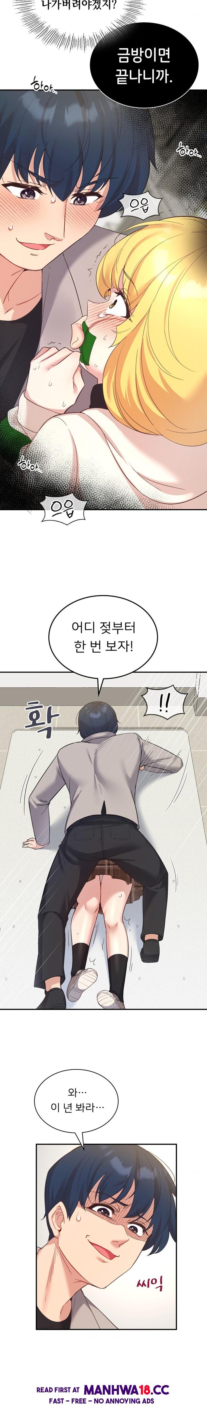 Smart App Life Raw Chapter 33 Page 4