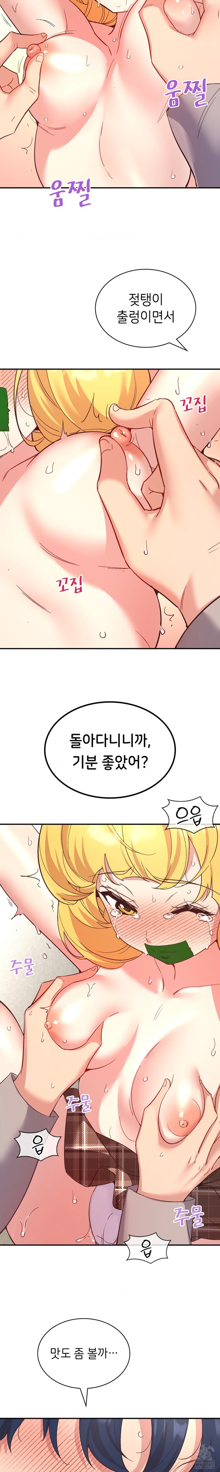 Smart App Life Raw Chapter 33 Page 6