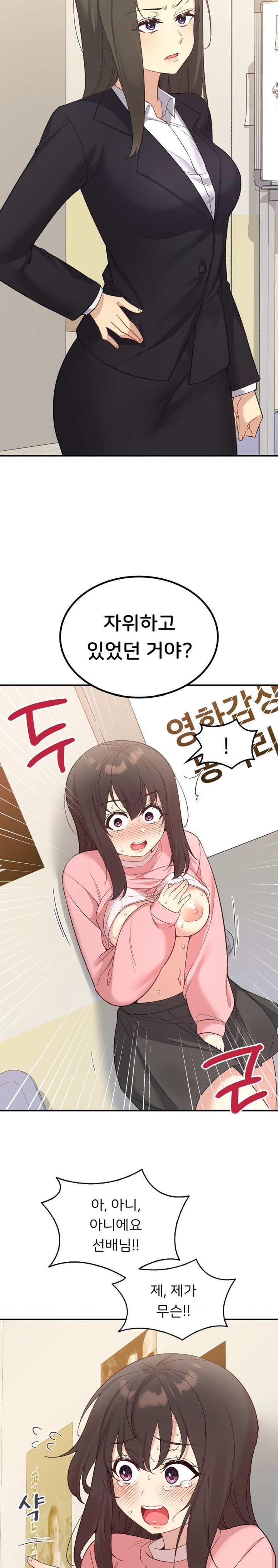 Smart App Life Raw Chapter 34 Page 1
