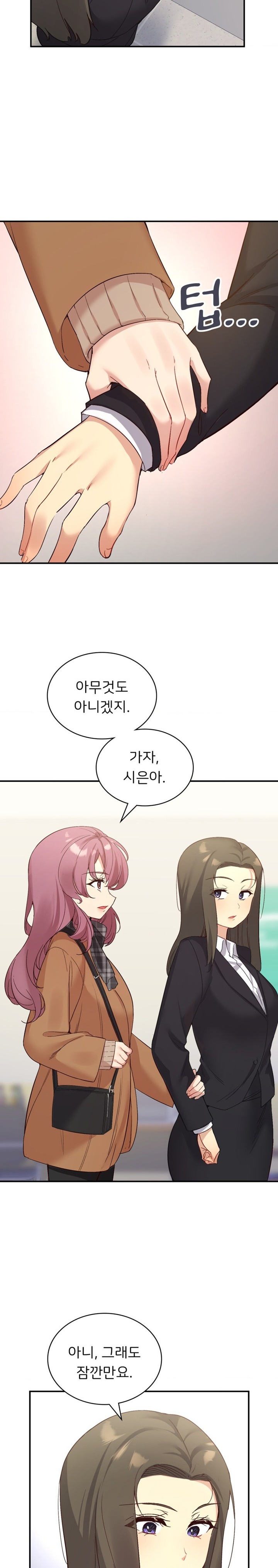 Smart App Life Raw Chapter 34 Page 12