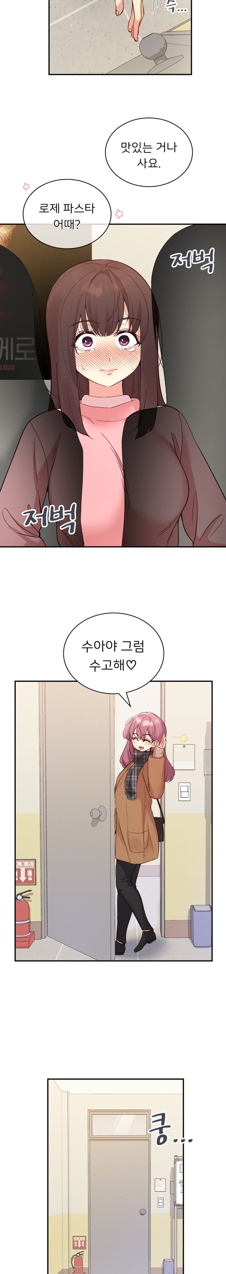 Smart App Life Raw Chapter 34 Page 15