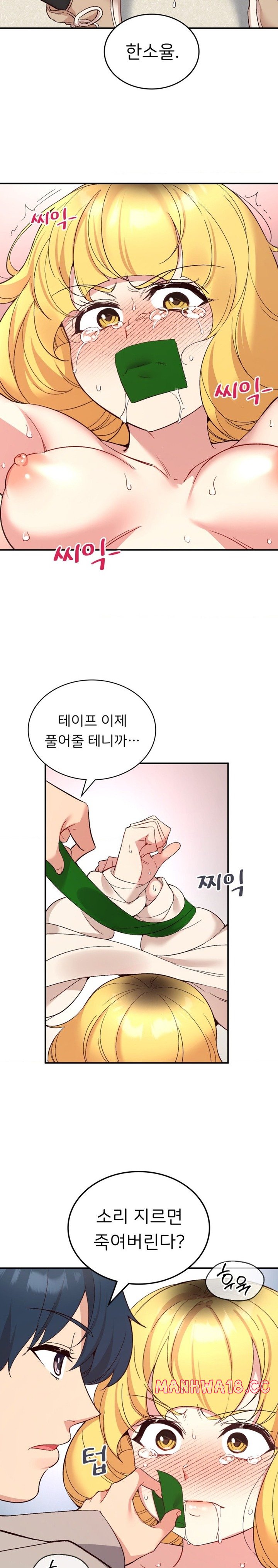 Smart App Life Raw Chapter 34 Page 19
