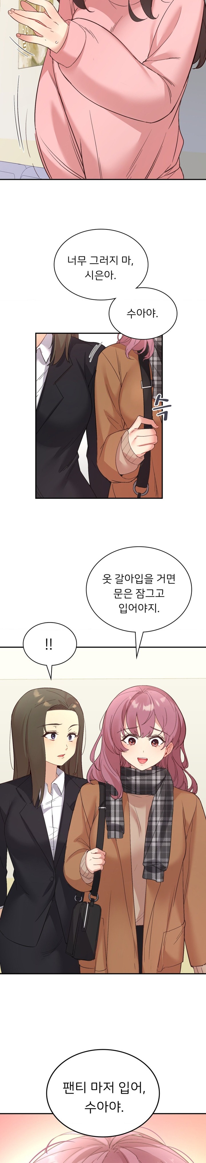 Smart App Life Raw Chapter 34 Page 2