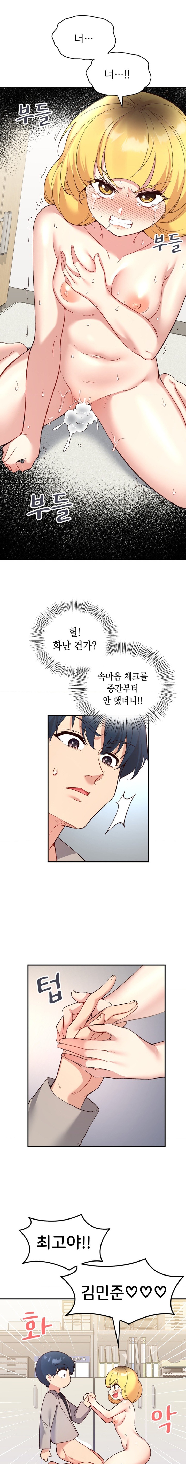 Smart App Life Raw Chapter 34 Page 21