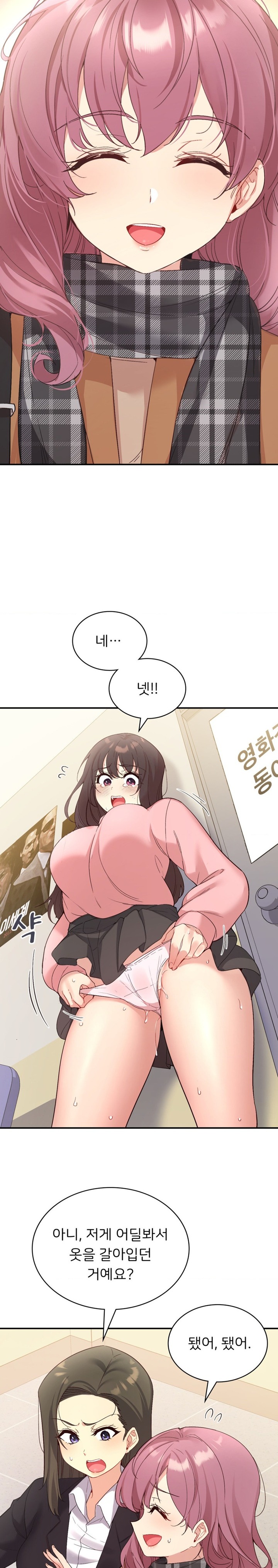 Smart App Life Raw Chapter 34 Page 3