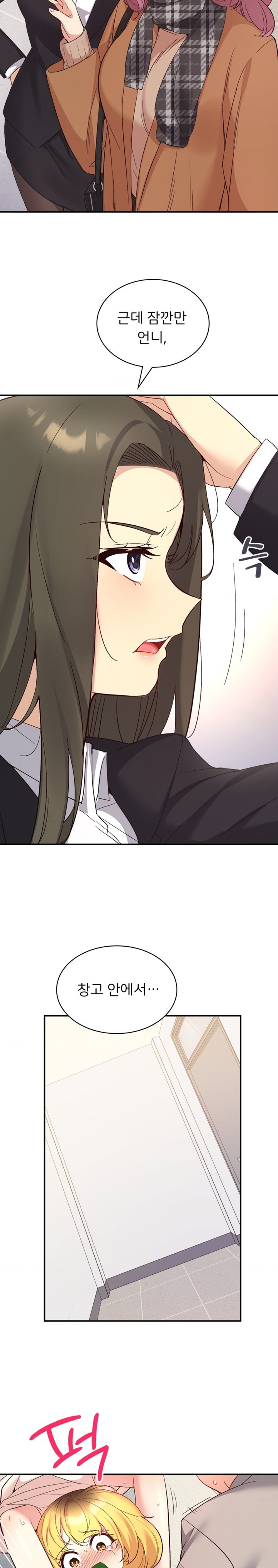Smart App Life Raw Chapter 34 Page 4