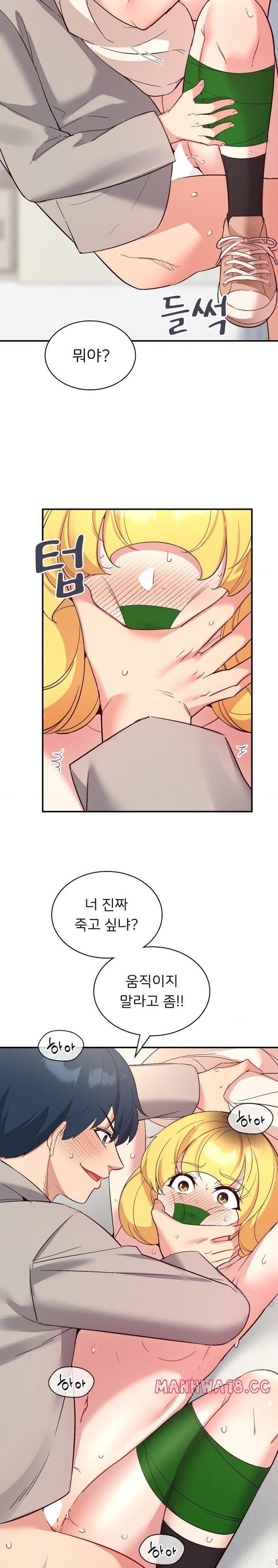 Smart App Life Raw Chapter 34 Page 6