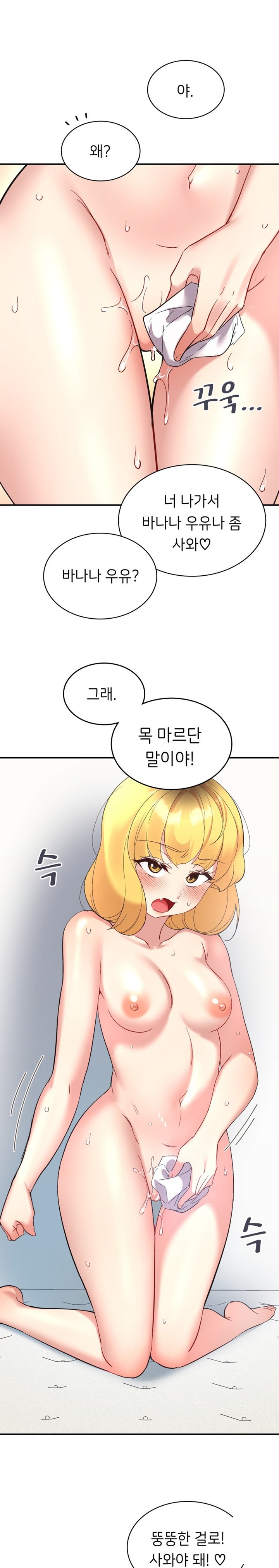 Smart App Life Raw Chapter 35 Page 10
