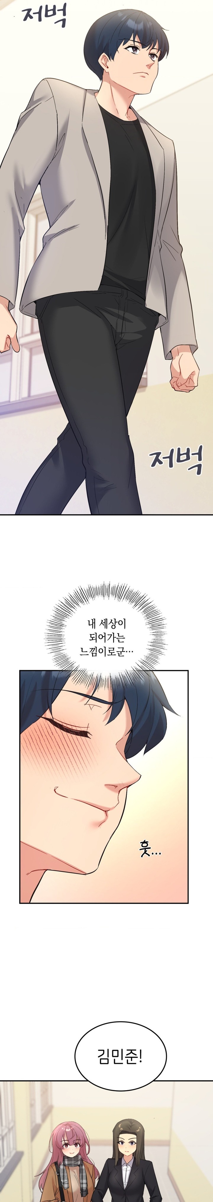 Smart App Life Raw Chapter 35 Page 13