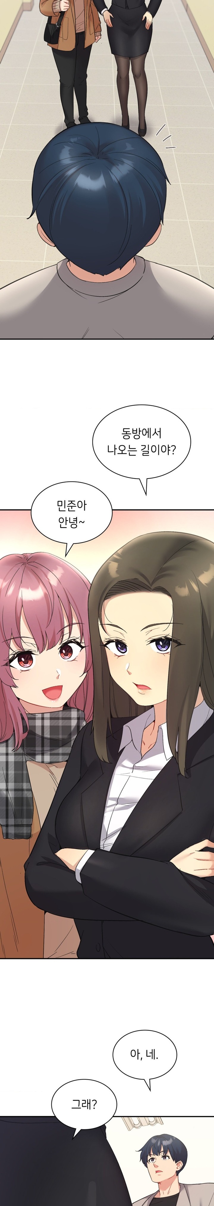 Smart App Life Raw Chapter 35 Page 14