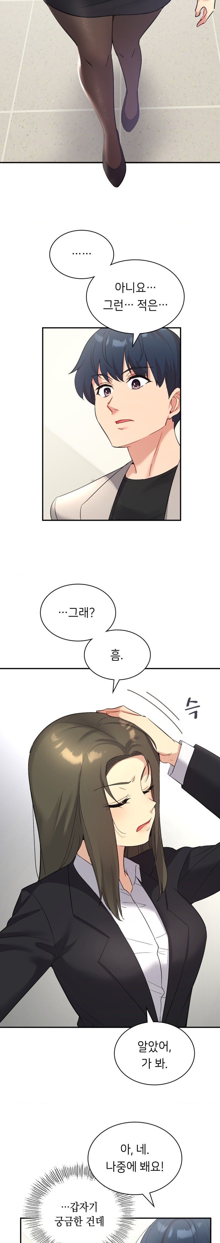 Smart App Life Raw Chapter 35 Page 16