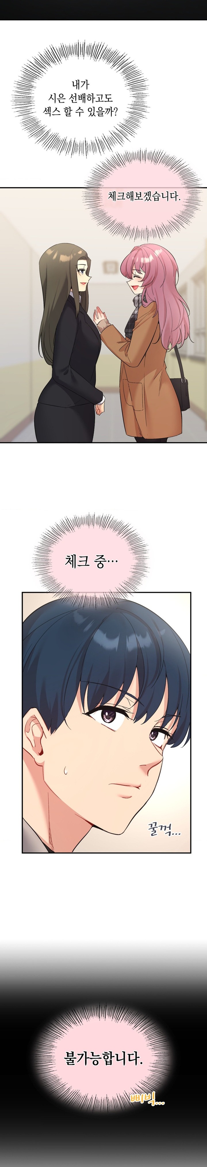 Smart App Life Raw Chapter 35 Page 19