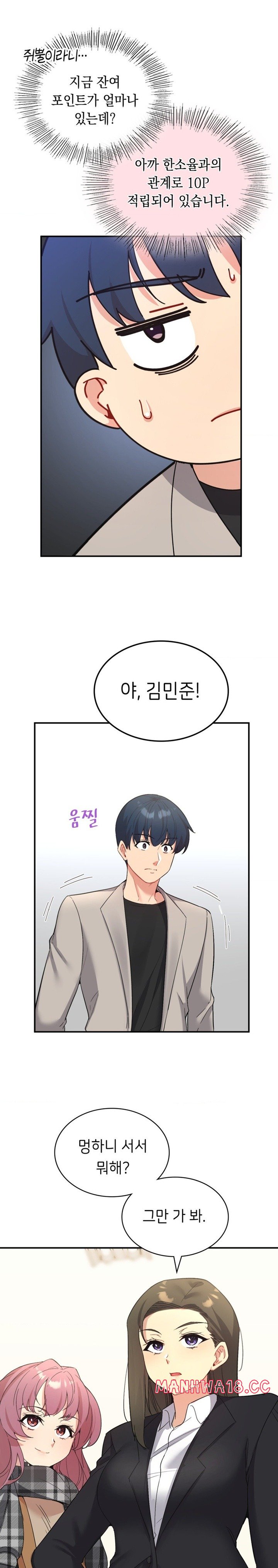 Smart App Life Raw Chapter 35 Page 21