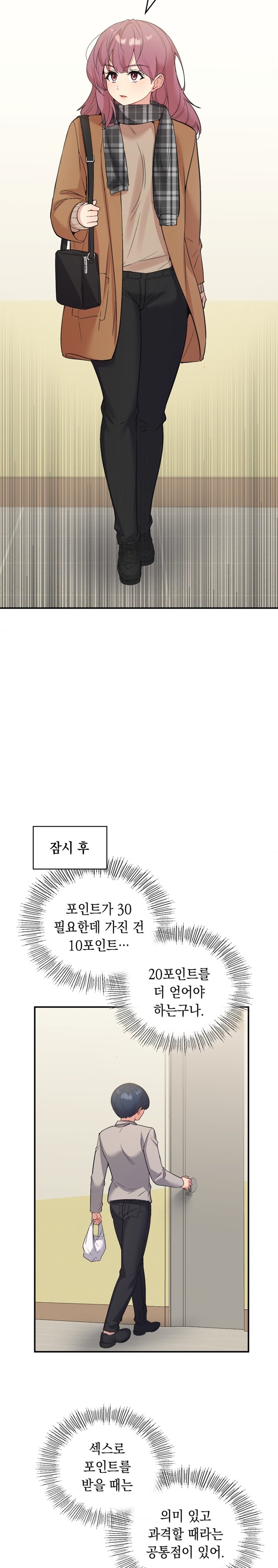 Smart App Life Raw Chapter 35 Page 23
