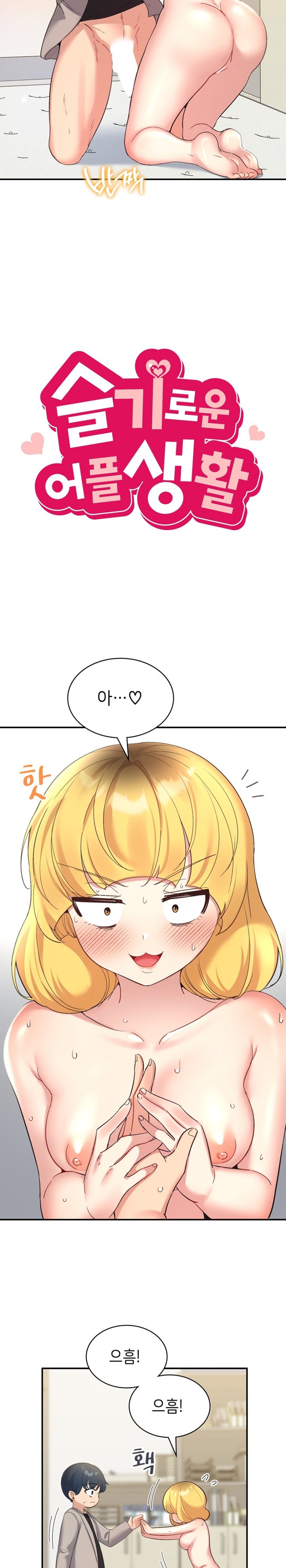Smart App Life Raw Chapter 35 Page 4