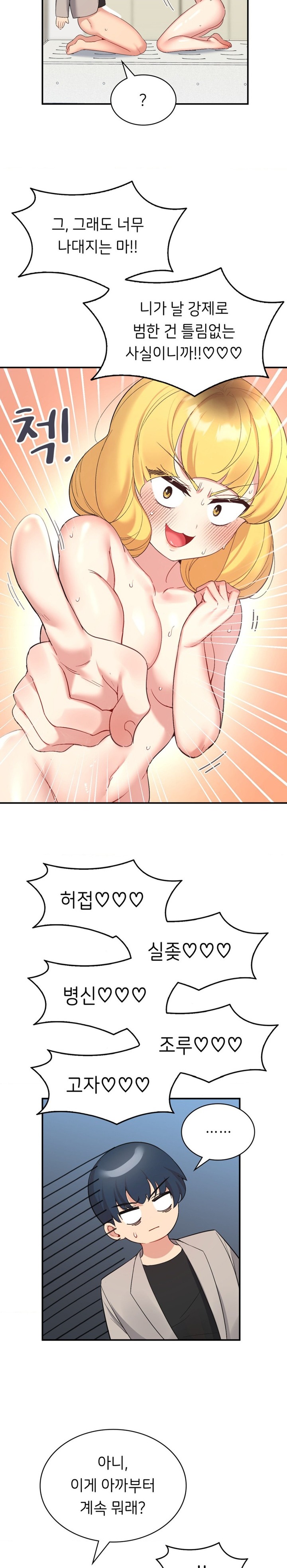 Smart App Life Raw Chapter 35 Page 5