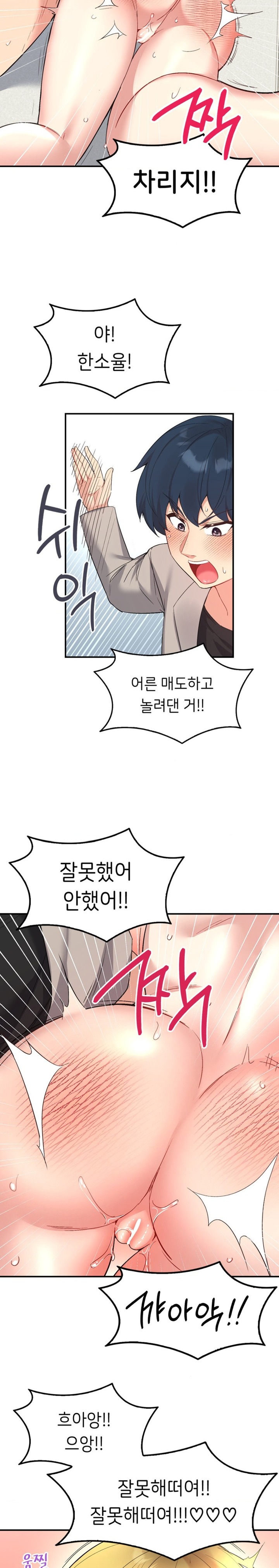 Smart App Life Raw Chapter 35 Page 8