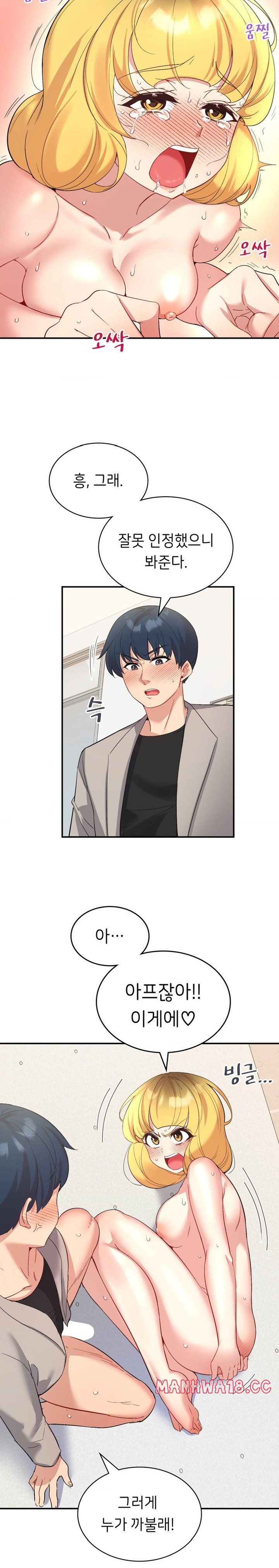Smart App Life Raw Chapter 35 Page 9