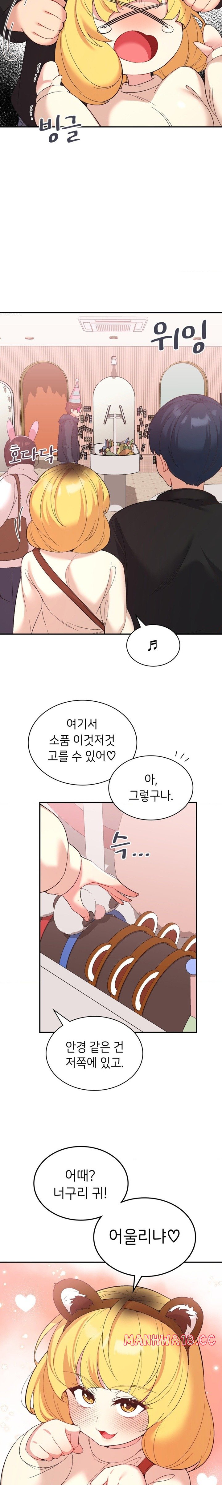 Smart App Life Raw Chapter 36 Page 11