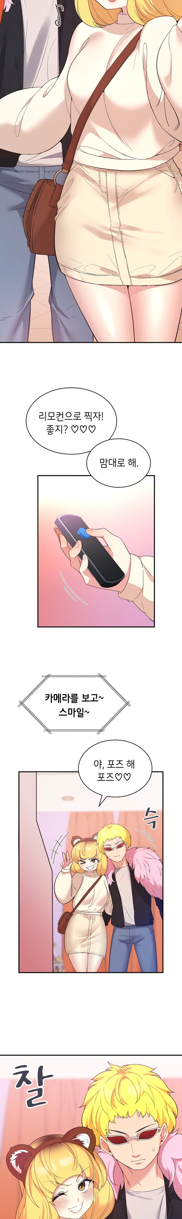 Smart App Life Raw Chapter 36 Page 13