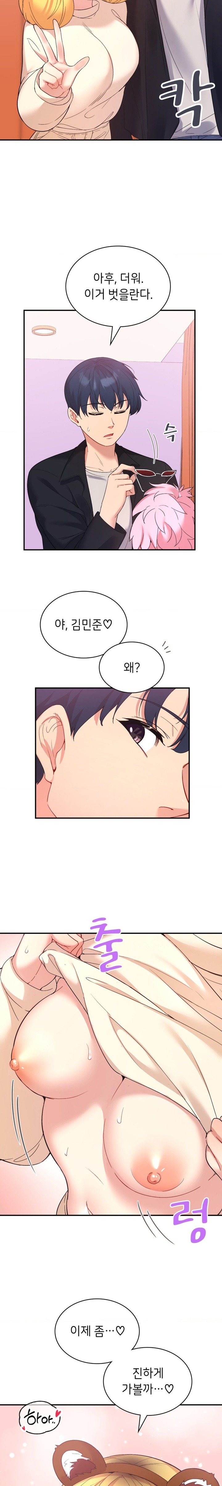 Smart App Life Raw Chapter 36 Page 14