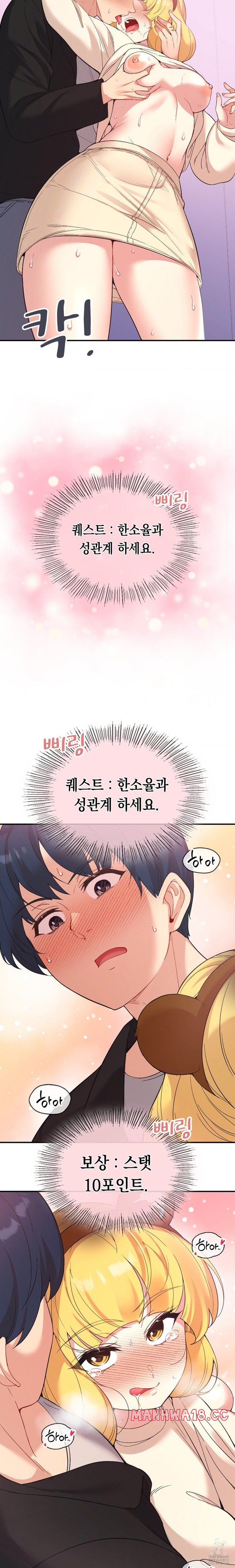 Smart App Life Raw Chapter 36 Page 18