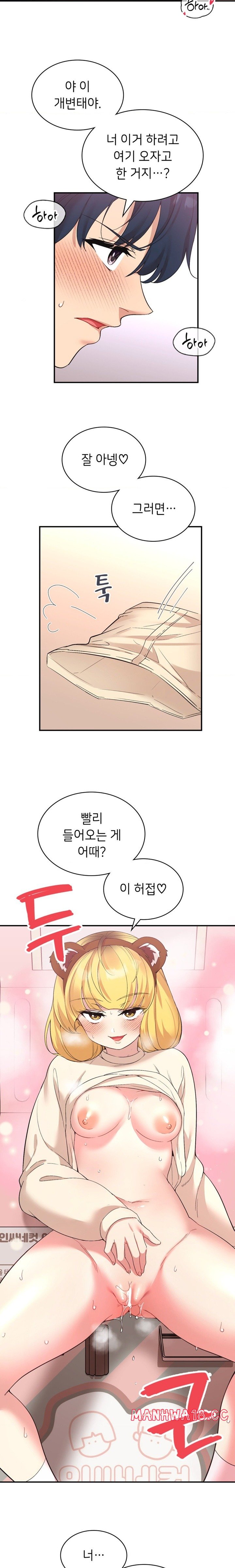 Smart App Life Raw Chapter 36 Page 19