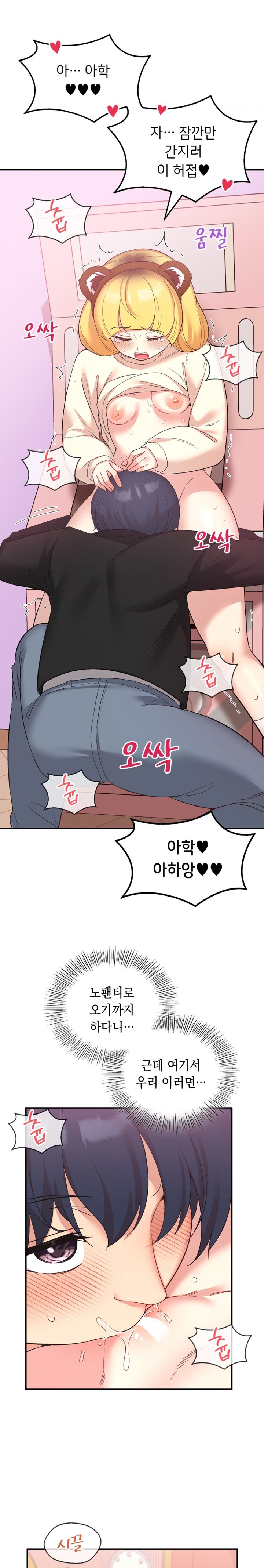 Smart App Life Raw Chapter 36 Page 22