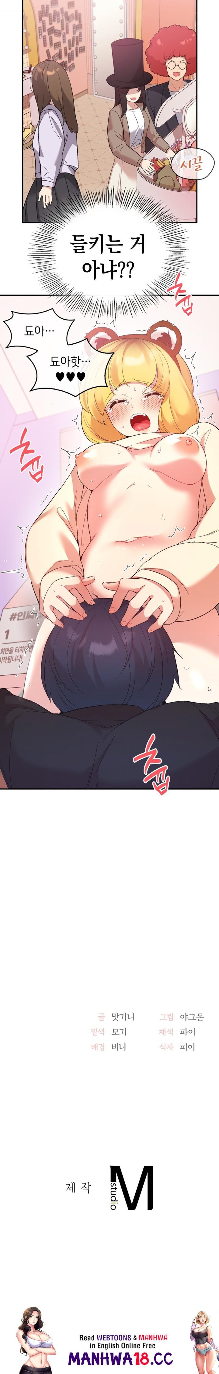 Smart App Life Raw Chapter 36 Page 23