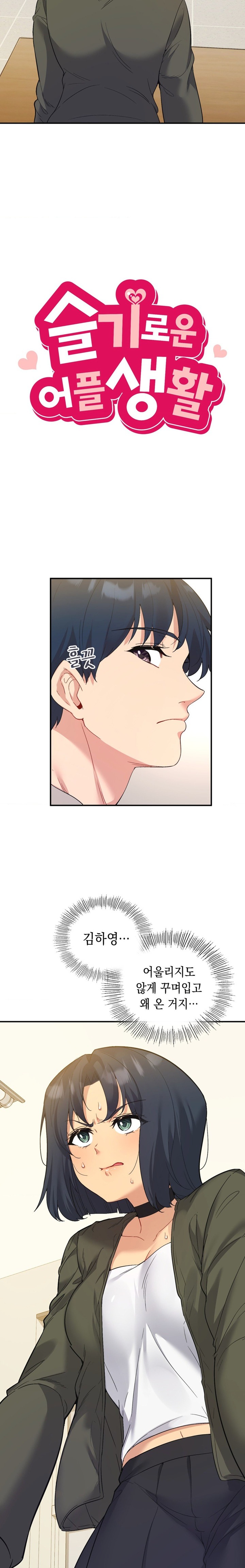 Smart App Life Raw Chapter 36 Page 3