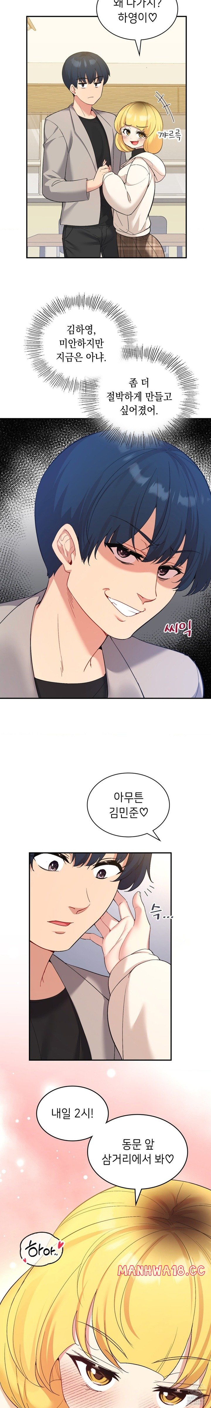 Smart App Life Raw Chapter 36 Page 6