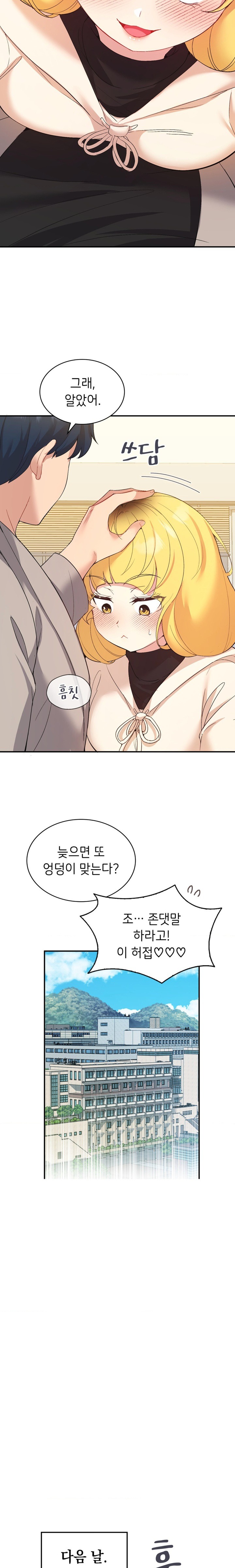 Smart App Life Raw Chapter 36 Page 7
