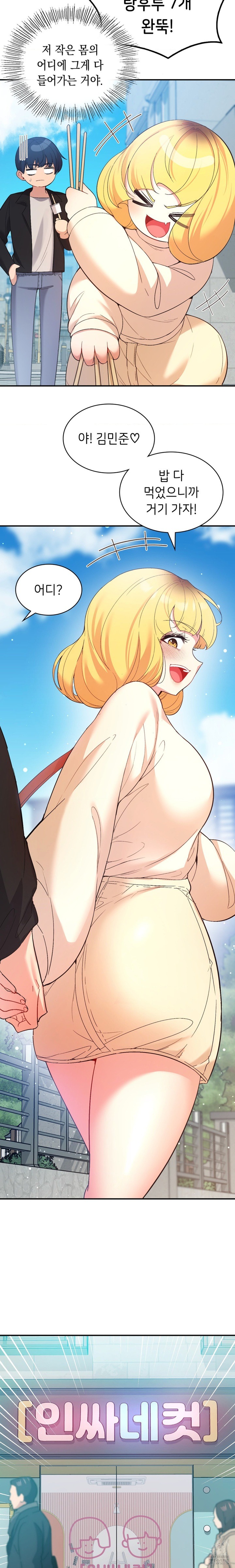 Smart App Life Raw Chapter 36 Page 9