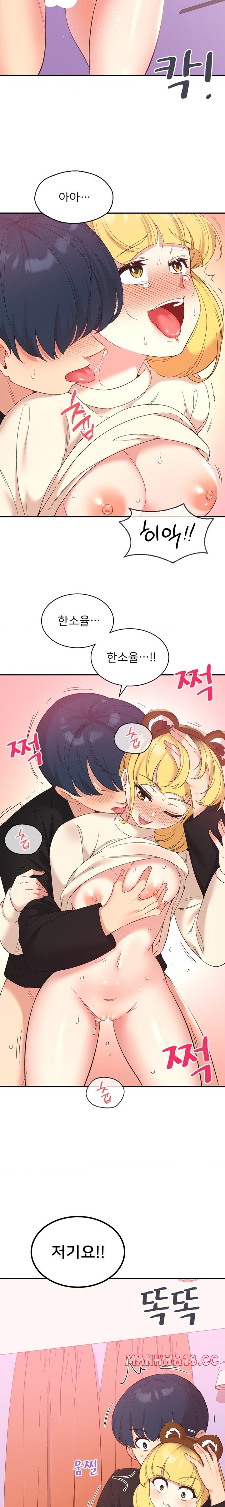 Smart App Life Raw Chapter 37 Page 11