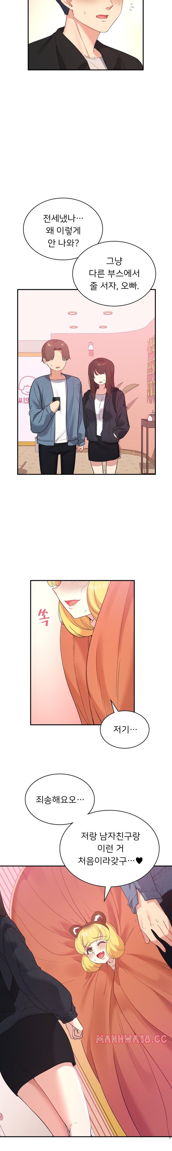 Smart App Life Raw Chapter 37 Page 13