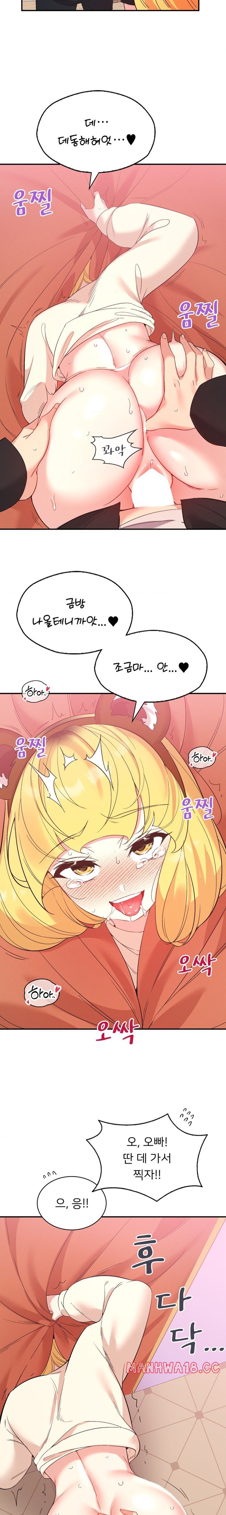 Smart App Life Raw Chapter 37 Page 17