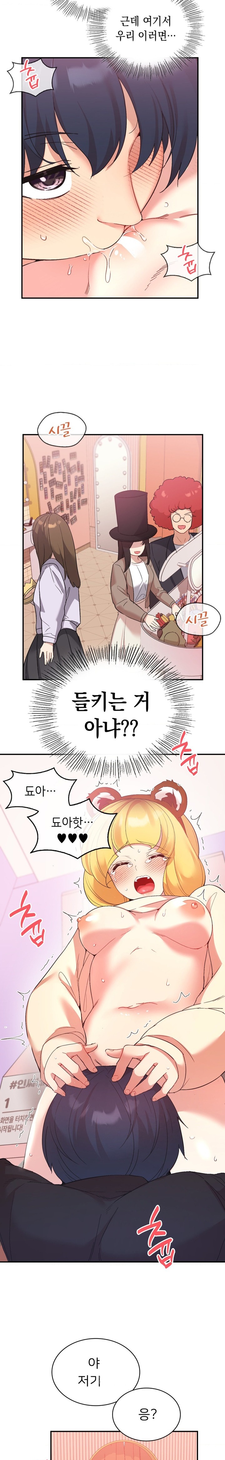 Smart App Life Raw Chapter 37 Page 2