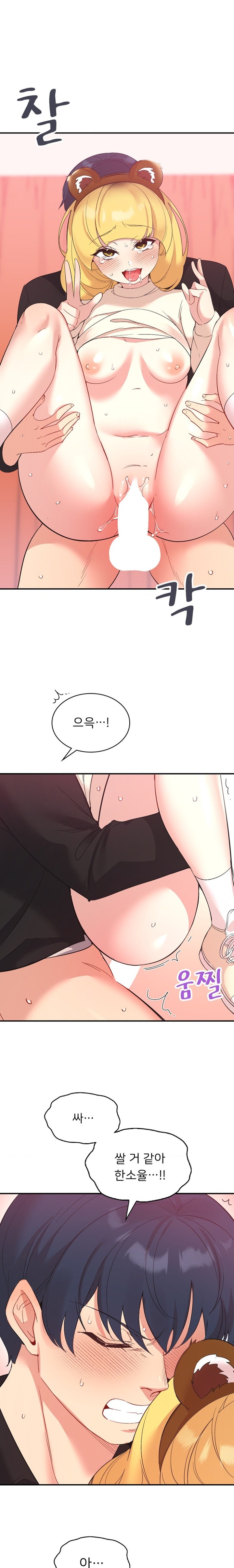 Smart App Life Raw Chapter 37 Page 20