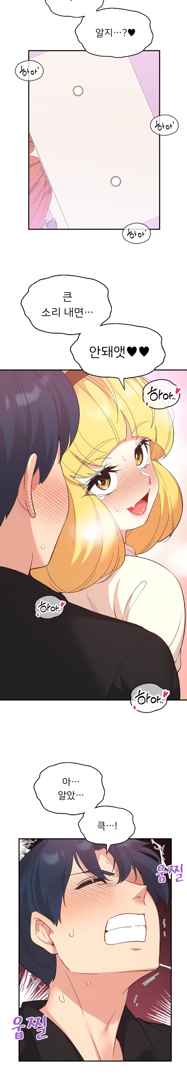 Smart App Life Raw Chapter 37 Page 21
