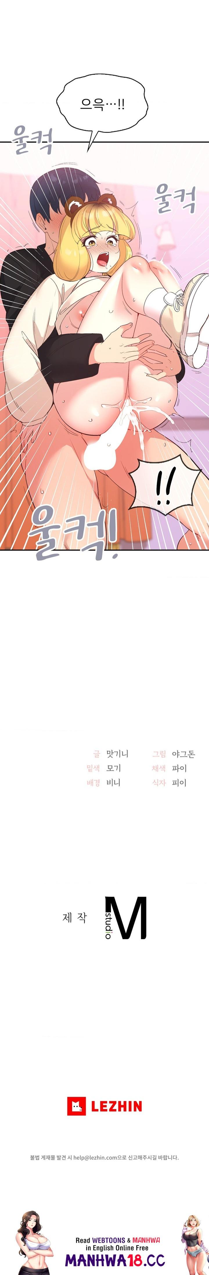 Smart App Life Raw Chapter 37 Page 22